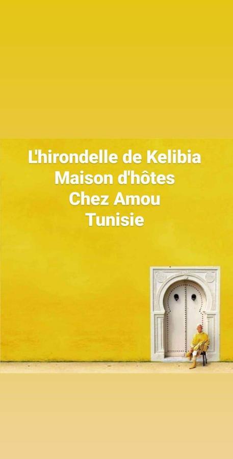 ホテル L'Hirondelle De Kelibia : Chez Amou エクステリア 写真